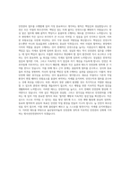 울산알루미늄 방사선안전관리자 자기소개서-3