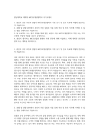 한남대학교 대학원 MICE호텔관광학과 자기소개서-1
