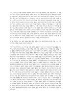 한남대학교 대학원 MICE호텔관광학과 자기소개서-2