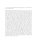 한남대학교 대학원 MICE호텔관광학과 자기소개서-3