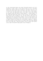 삼성전자 생산직설비엔지니어 자기소개서 (1)-3
