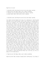책놀이지도사 자기소개서-1