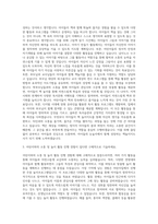 책놀이지도사 자기소개서-2