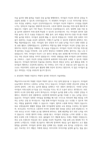 책놀이지도사 자기소개서-3