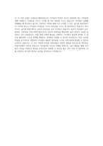 책놀이지도사 자기소개서-4