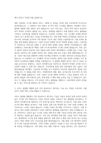 삼성전자 서비스 플랫폼 개발 자기소개서-2