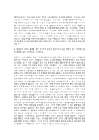 삼성전자 서비스 플랫폼 개발 자기소개서-3