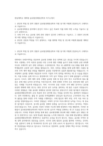 한남대학교 대학원 글로벌경제통상학과 자기소개서-1