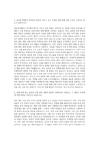 한남대학교 대학원 글로벌경제통상학과 자기소개서-2