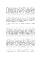 한남대학교 대학원 글로벌경제통상학과 자기소개서-3