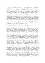 건국대 부동산학과 자기소개서 (9)-2