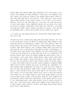 건국대 부동산학과 자기소개서 (9)-3
