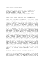 신한은행 일반직 기업금융(WM) 자기소개서 (2)-1