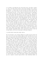 신한은행 일반직 기업금융(WM) 자기소개서 (2)-2