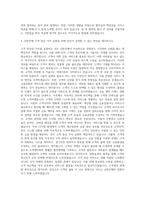 신한은행 일반직 기업금융(WM) 자기소개서 (2)-3