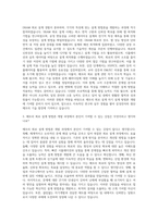 삼성전자 설계 메모리 회로 설계 방법론 개발 자기소개서-2