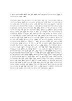삼성전자 설계 메모리 회로 설계 방법론 개발 자기소개서-3