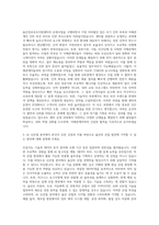 울산정보산업진흥원 AI신산업본부 사업기획 및 운영 울산정보보호지원센터 운영사업 자기소개서-2