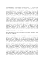 울산정보산업진흥원 AI신산업본부 사업기획 및 운영 울산정보보호지원센터 운영사업 자기소개서-3