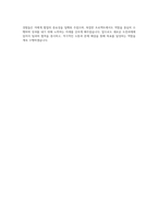 울산정보산업진흥원 AI신산업본부 사업기획 및 운영 울산정보보호지원센터 운영사업 자기소개서-4