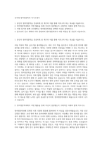 건국대 영어영문학과 자기소개서-1