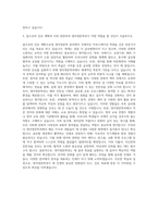 건국대 영어영문학과 자기소개서-3