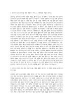 삼성전자 설비기술 자기소개서-2