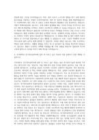 건국대 전기전자공학부 자기소개서 (1)-3
