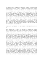 건국대 전기전자공학부 자기소개서 (2)-2