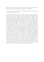 건국대 전기전자공학부 자기소개서 (2)-3