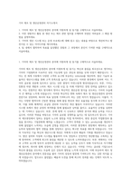 기아 제조 및 생산운영관리 자기소개서-1