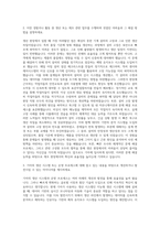 기아 제조 및 생산운영관리 자기소개서-2