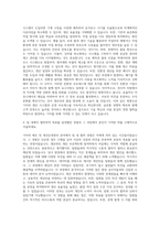 기아 제조 및 생산운영관리 자기소개서-3
