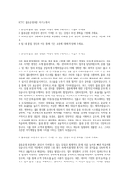 KCTC 물류운영부문 자기소개서-1
