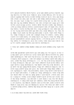 KCTC 물류운영부문 자기소개서-2