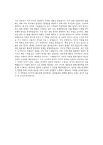 KCTC 물류운영부문 자기소개서-3