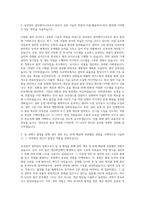 삼성전자 설비엔지니어 자기소개서-2