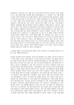 삼성전자 설비엔지니어 자기소개서-3