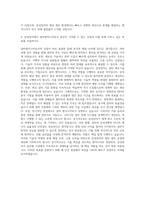 삼성전자 설비엔지니어직 자기소개서 (1)-3