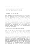 천안개방교도소 공무직 근로자 시설관리인 자기소개서-1
