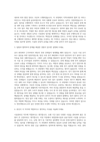 천안개방교도소 공무직 근로자 시설관리인 자기소개서-2