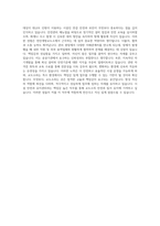 천안개방교도소 공무직 근로자 시설관리인 자기소개서-3