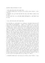 동아대학교 대학원 영어영문학과 자기소개서-1
