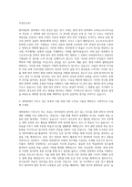 동아대학교 대학원 영어영문학과 자기소개서-2