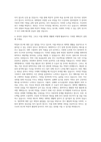 동아대학교 대학원 영어영문학과 자기소개서-3