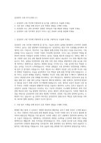 삼성전자 소방 자기소개서 (1)-1
