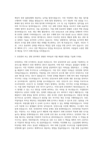 삼성전자 소방 자기소개서 (1)-2