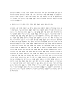 삼성전자 소방 자기소개서 (1)-3