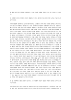 건국대 편입 사회환경공학부 자기소개서-2