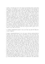 건국대 편입 사회환경공학부 자기소개서-3